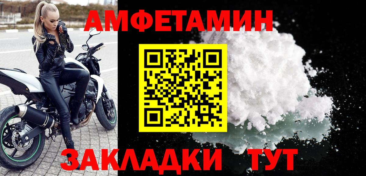 Amphetamine Premium Калач-на-Дону