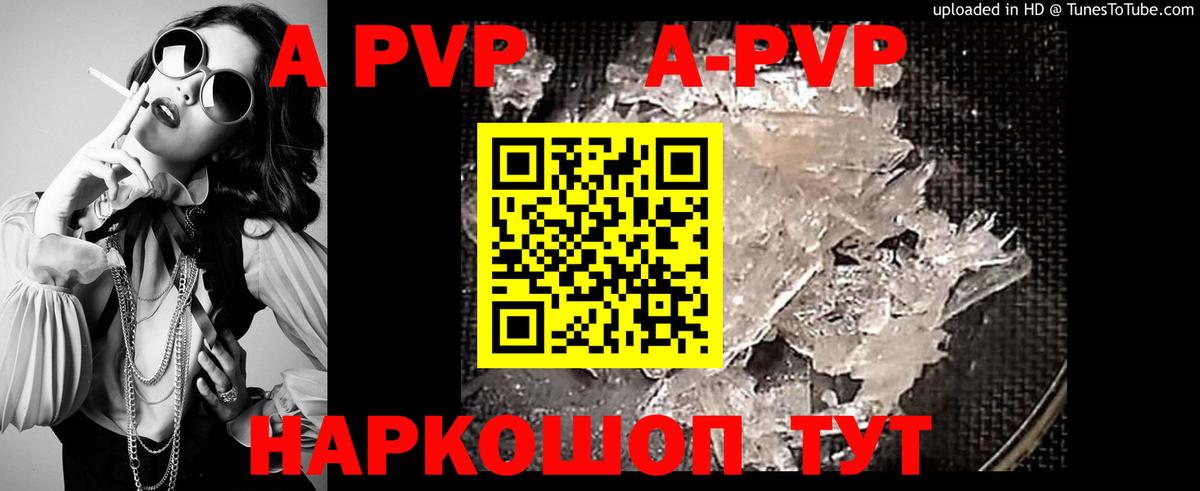 Калач-на-Дону  Alpha PVP мука  A-PVP  Вход с VPN  A-PVP крисы CK  что такое   А ПВП мука 