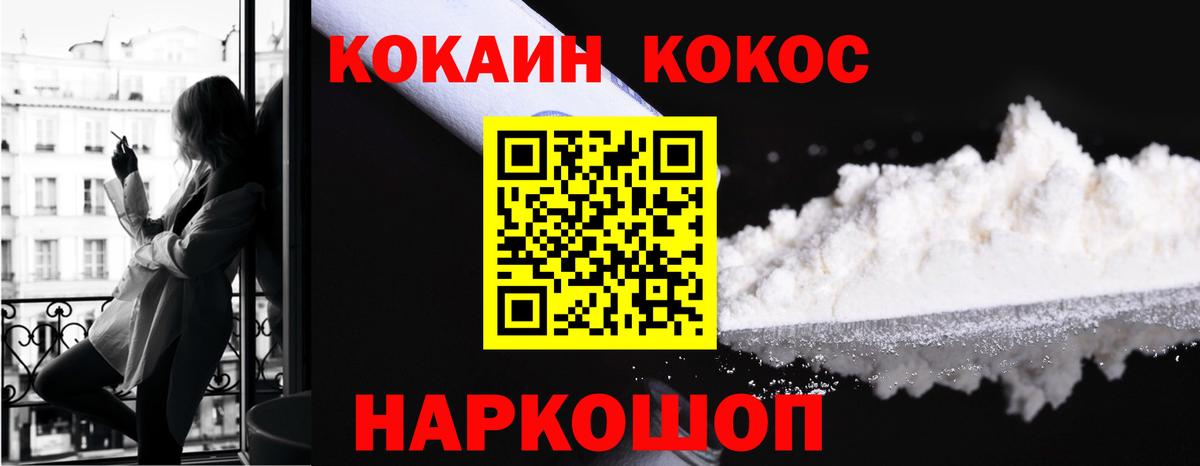 Cocaine Эквадор  сколько стоит  COCAIN Fish Scale  Калач-на-Дону  Вход с VPN 