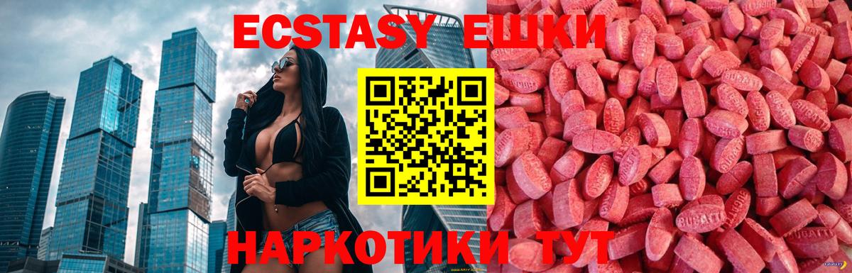 АМФЕТАМИН Калач-на-Дону