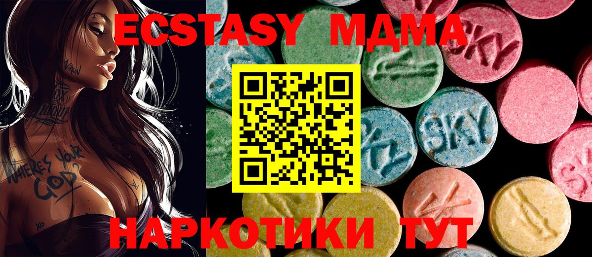 Ecstasy 280мг Калач-на-Дону