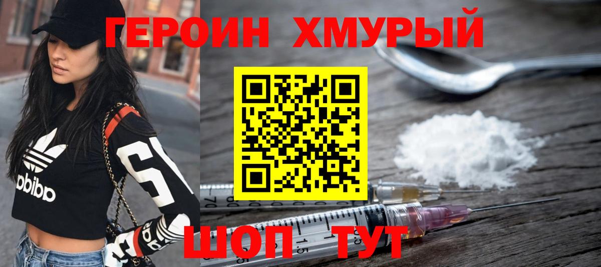 Калач-на-Дону  Героин  Вход с VPN  Героин герыч 