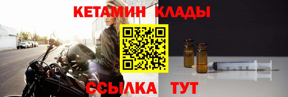 Кетамин ketamine  Вход с VPN  Калач-на-Дону 