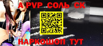 бошки Лесосибирск