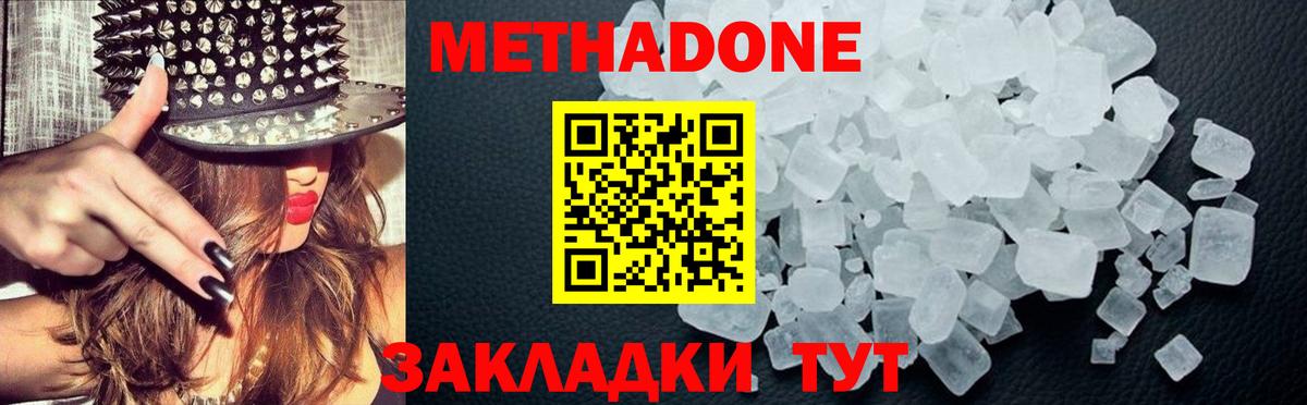 Калач-на-Дону  МЕТАДОН белоснежный  Вход с VPN  МЕТАДОН белоснежный 