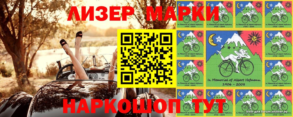 Наркотические марки 1,5мг  Вход с VPN  Калач-на-Дону 