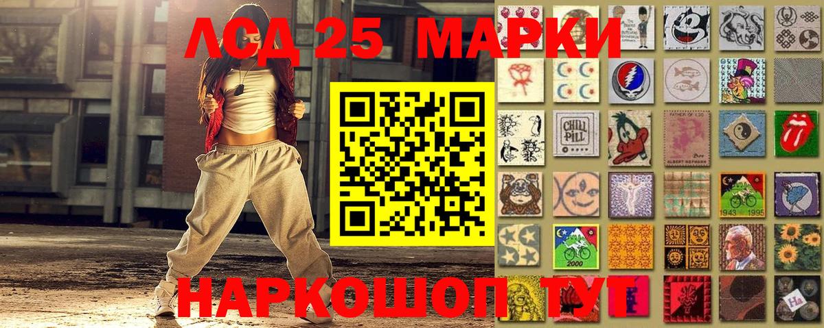 Наркотические марки 1,8мг Калач-на-Дону